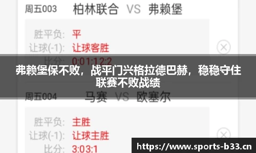 b33体育官网