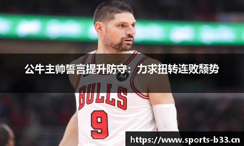 b33体育官网