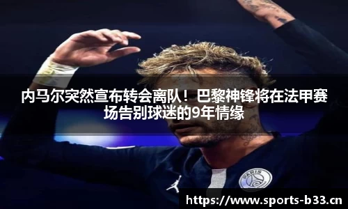 b33体育官网