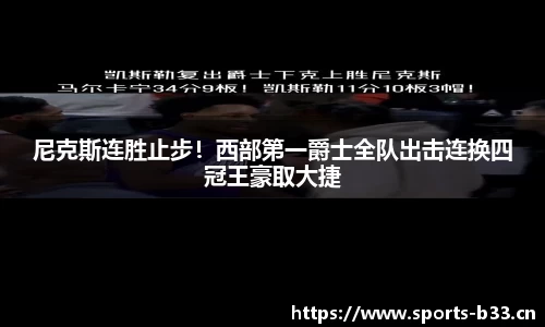 b33体育
