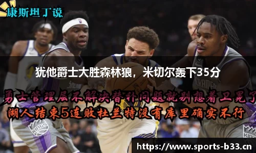 b33体育官网