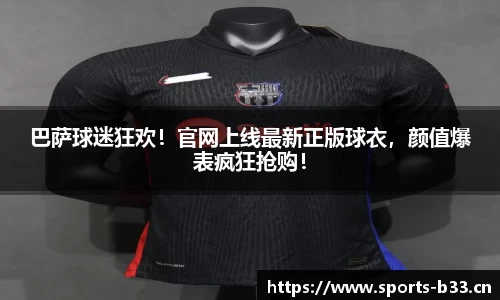 b33体育官方网站