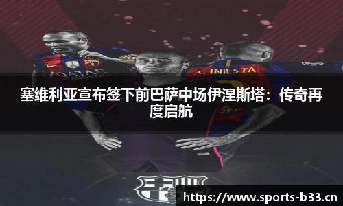 b33体育