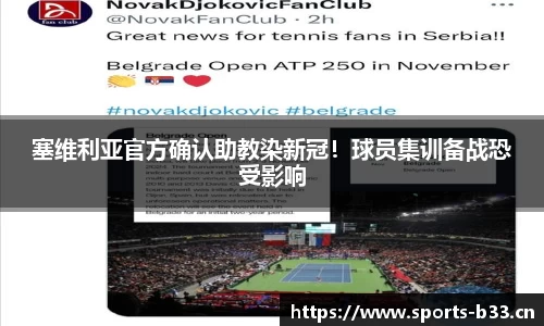 b33体育官网