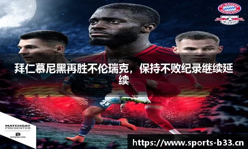 b33体育官方网站