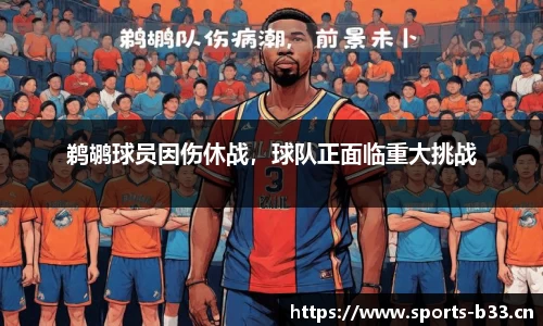 b33体育官网