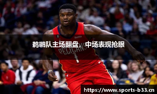 b33体育官网