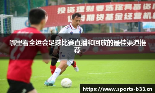 b33体育官方网站