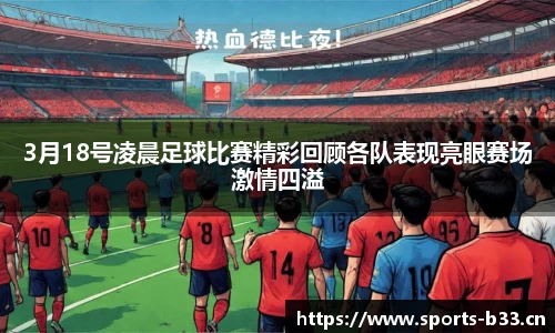 b33体育官网