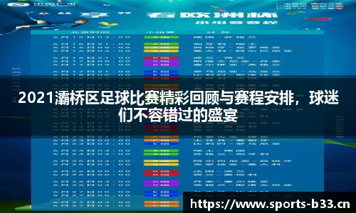 b33体育官网