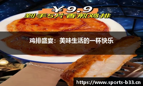 b33体育官网