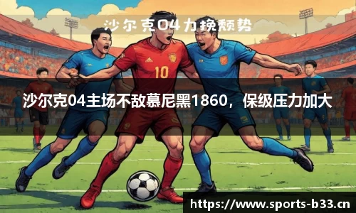 b33体育