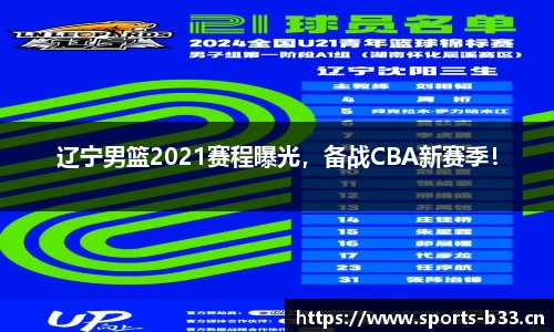 b33体育官网