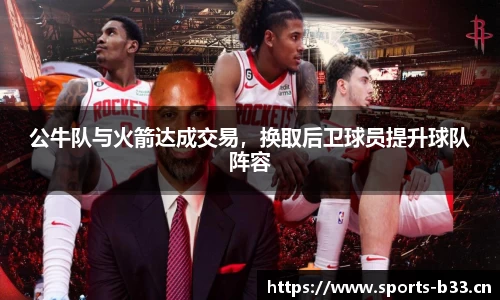 b33体育官方网站