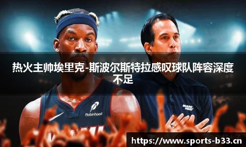 b33体育官网