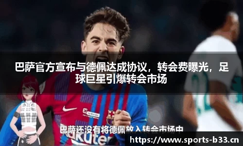 b33体育官网