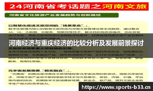 b33体育官网