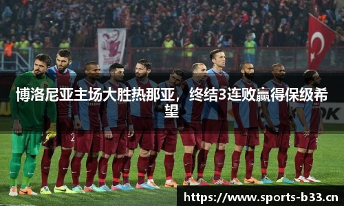 b33体育官网