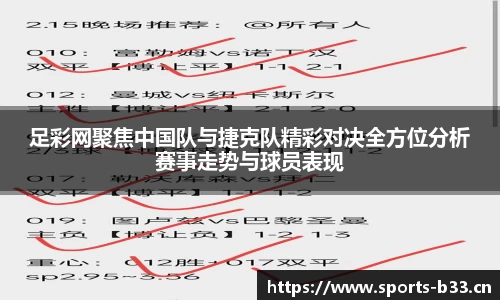 b33体育平台