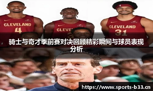 b33体育