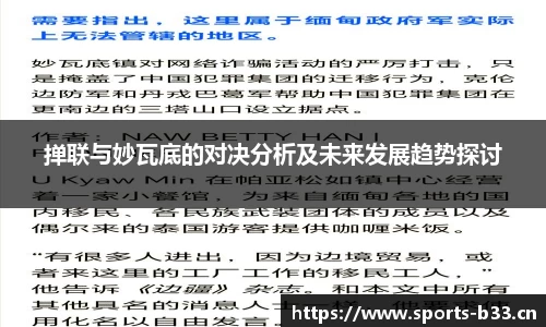 b33体育平台
