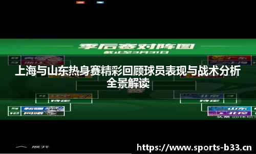 b33体育官网