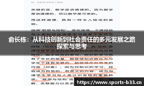 b33体育平台