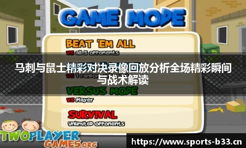 b33体育官网