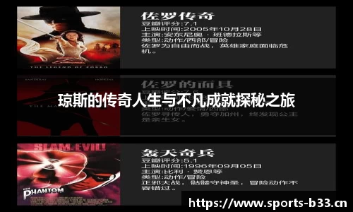 b33体育平台