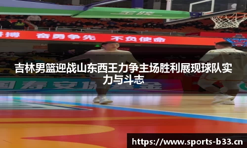 b33体育官网