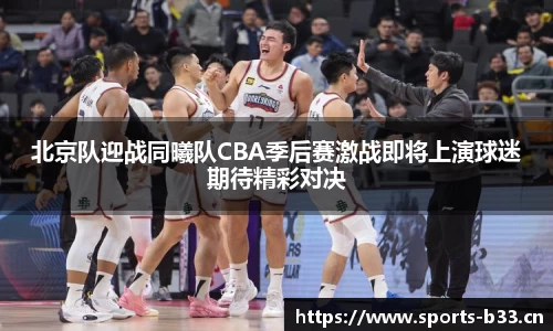 b33体育官方网站
