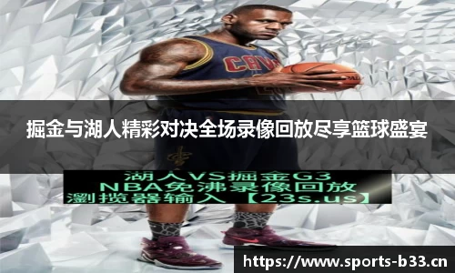 b33体育官网