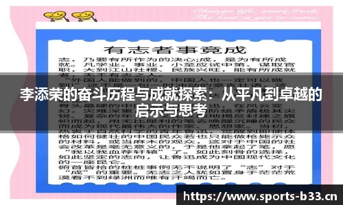 b33体育