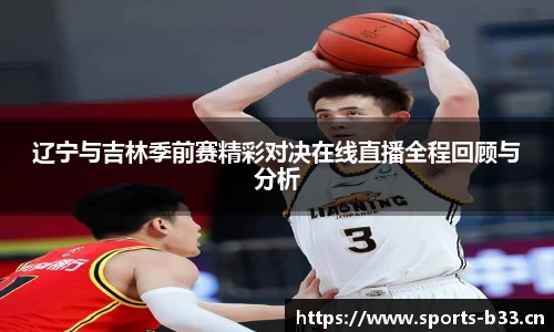 b33体育官网