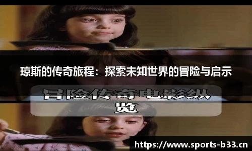 b33体育