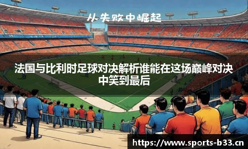 b33体育官方网站