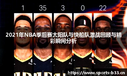 b33体育平台