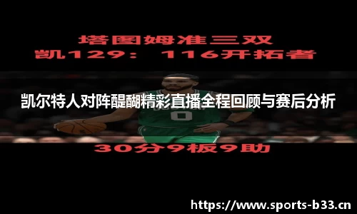 b33体育官网