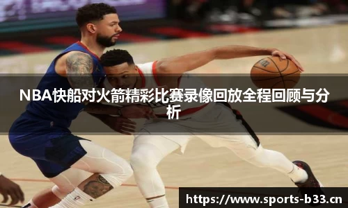 b33体育官方网站