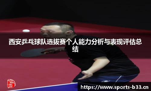 b33体育官方网站